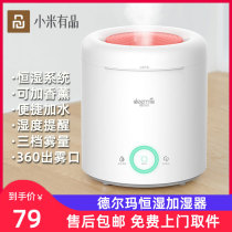 Xiaomi Delma air humidifier home silent bedroom pregnant woman baby large capacity mini purification aromatherapy