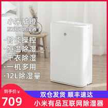 Millet NEW WIDETECH Wei stirrup Internet dehumidifier 12L white bedroom underground dehumidification and moisture proof