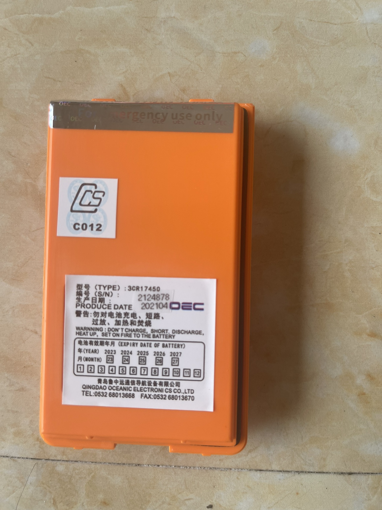 South Korea Sanrong STV-160 SPL-80 3CR17450 two-way wireless phone CCS certificate