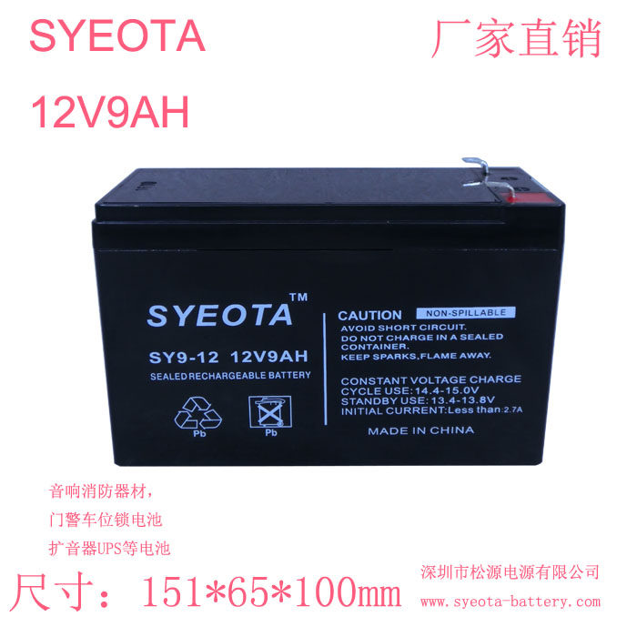 12v9ah battery battery ups battery 12V9AH audio LED lighting 12V9AH battery