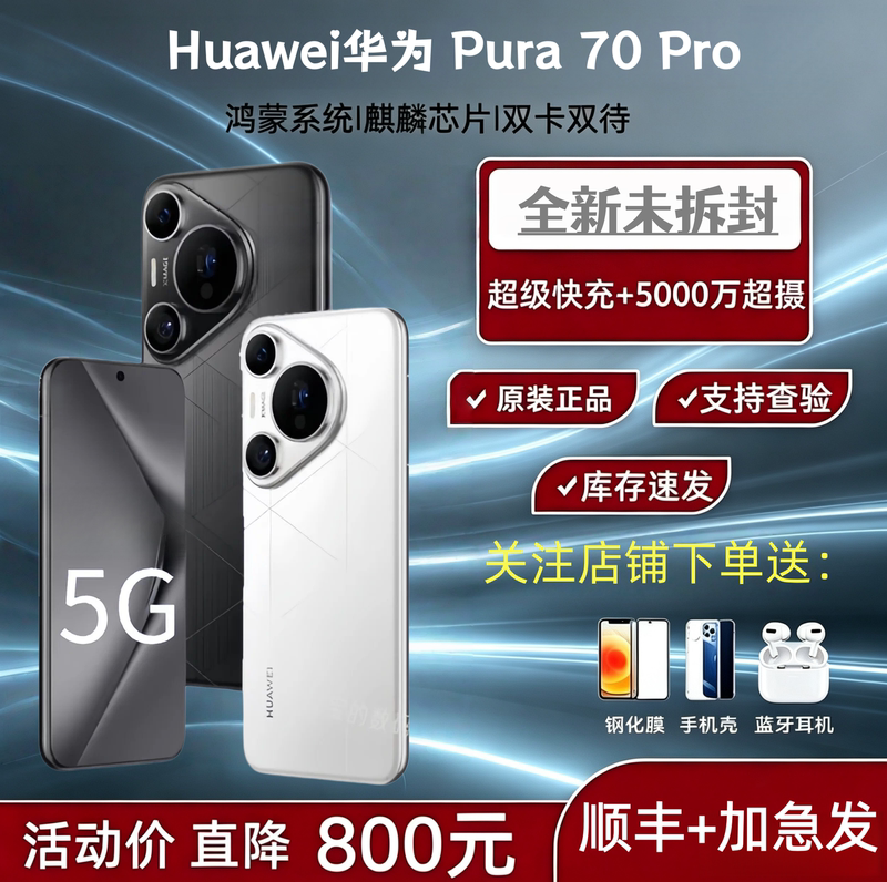 Huawei Pura 70 Pro Full Network 5g Dual Sim Hongmeng Flash Photography Kirin Chip Pura70 Mobile Phone Huawei Pura 70 Pro Full Network 5g Dual Sim Hongmeng Flash Photography Kirin Chip Pura70 Mobile Phone