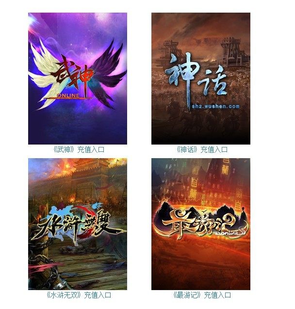 Wu God One Cartoon RMB500  Official Kamiwu God Myth Water Margin No Double Official Recharge