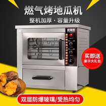 Glins baked sweet potato machine Commercial street mobile stall Gas automatic insulation electric baked sweet potato machine artifact