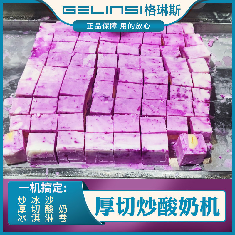 Thick Cut Yogurt Fried Ice Machine Commercial Pendulum Stall Intelligent control Winner pot fried yoghurt machine plug-in electric fully automatic fried ice porridge