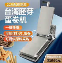 Automatic egg roll machine Commercial stalls Night Market small new electric stainless steel roadside stalls hand-rolled crispy egg rolls