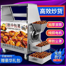 Glins multi-function fried machine Fried melon seeds peanuts Commercial stalls with automatic drum fried chestnuts fried chestnut machine