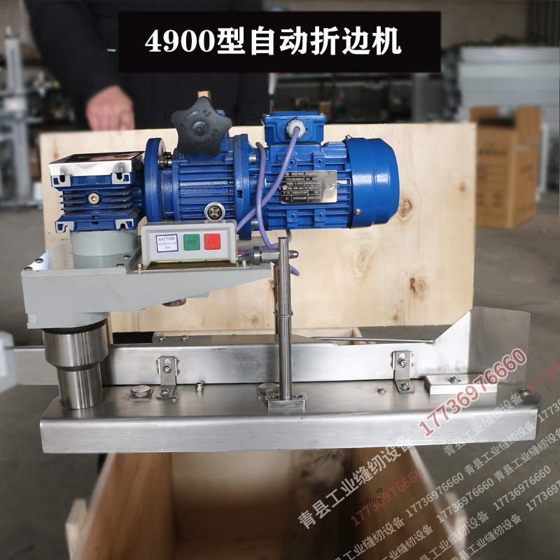 4900 Stainless Steel Folding Machine, Edge Folding Sewing Machine, Automatic Woven Bag Traction Machine, Rice Feed Fertilizer Packaging Bag