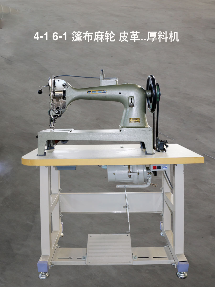 Thick material machine 4-1 6-1 sewing machine hemp wheel special canvas felt tarpaulin thick material sewing machine set
