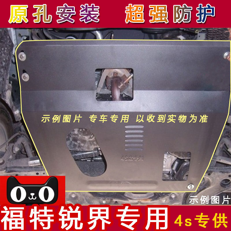 09 10 11 12 13 14 Ford's old imported Red Edge chassis engine modification