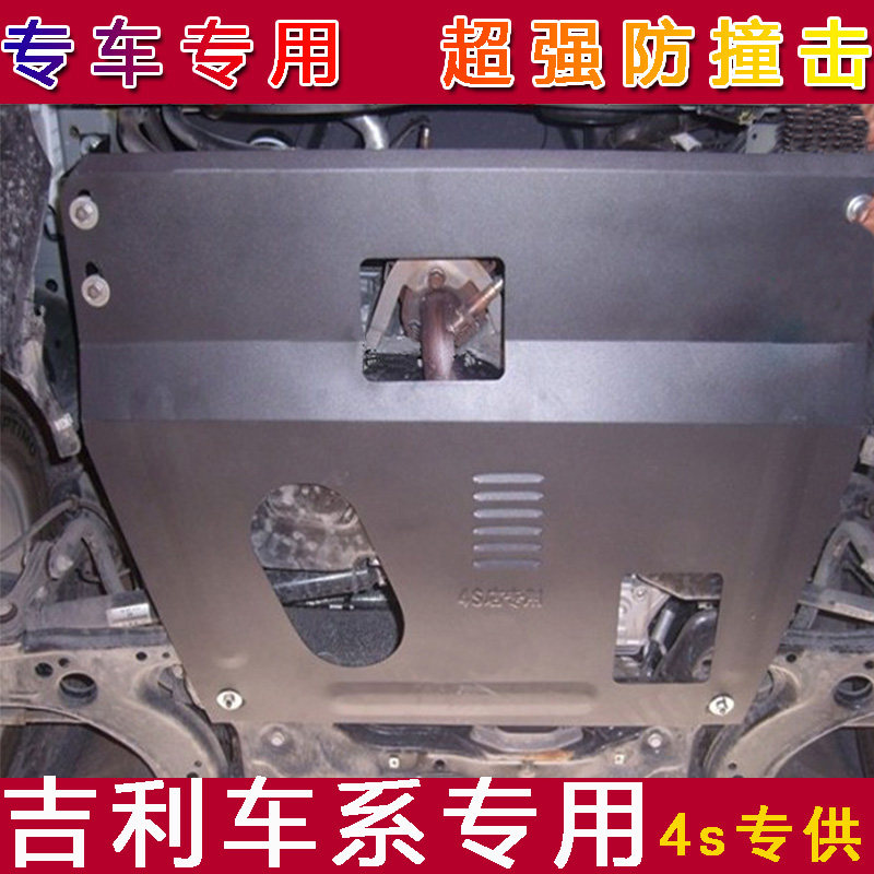 09 11 13 15 years old panda free ship sea view King Kong oil chassis armored engine lower guard