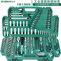 Universal Home Steam Repair Car Tool Suit Big Full Multifunction With Car Emergency Car Replacement Tire Sleeve Wrench