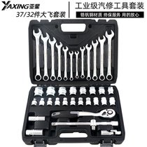 Car repair tool suit 37 pieces of large flying ratchet sleeve wrench combined 32 pieces of universal car tool suit