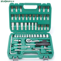 Car 46 Pieces Small Ratchet Quick Wrench Sleeve Suit Small Multifunction Home 53 Steam Repair Tool Suit