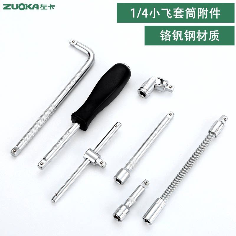 Fly handle black put short adapter small fast socket adapter extension square handle rotary rod universal slider soft adapter