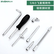 Small flying handle black handle the short extension lever small quick sleeve connection lever lengthened square shank screwbar gimbal slide bar soft pick up lever