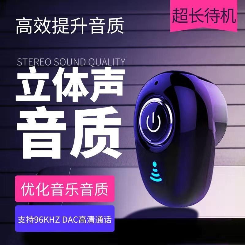 Super Mini Wireless Bluetooth Headset Invisible Headset Huawei oppo Letv vivo Apple Xiaomi Universal Headset