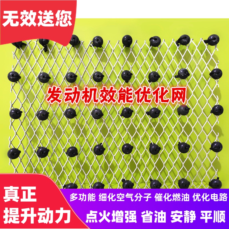 Engine Effectiveness Optimization Network Catalytic Beads Automotive Lifting Power Acceleration Beads High Speed Acceleration Noticeably Customized