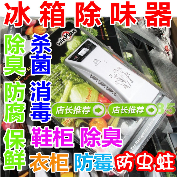 Fridge Deodorizer Remover Fresh to Smell Ozone Generator Deodorant Deodorant Shoes Cabinet Wardrobe