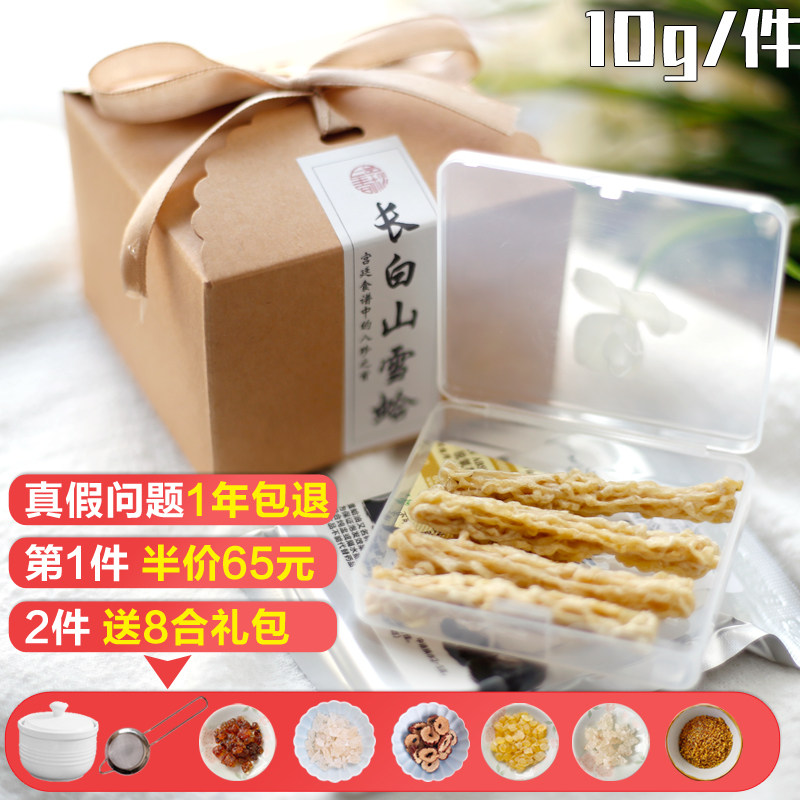 Snow clam oil frog oil fidelity toad papaya stew dessert products pure dry goods special production line oil gift