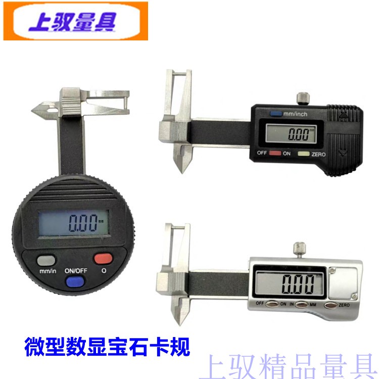 Upper-level micro-digital display three-use card gauge round jewel meter with table jewelry thickness gauge electronic number graphics card ruler