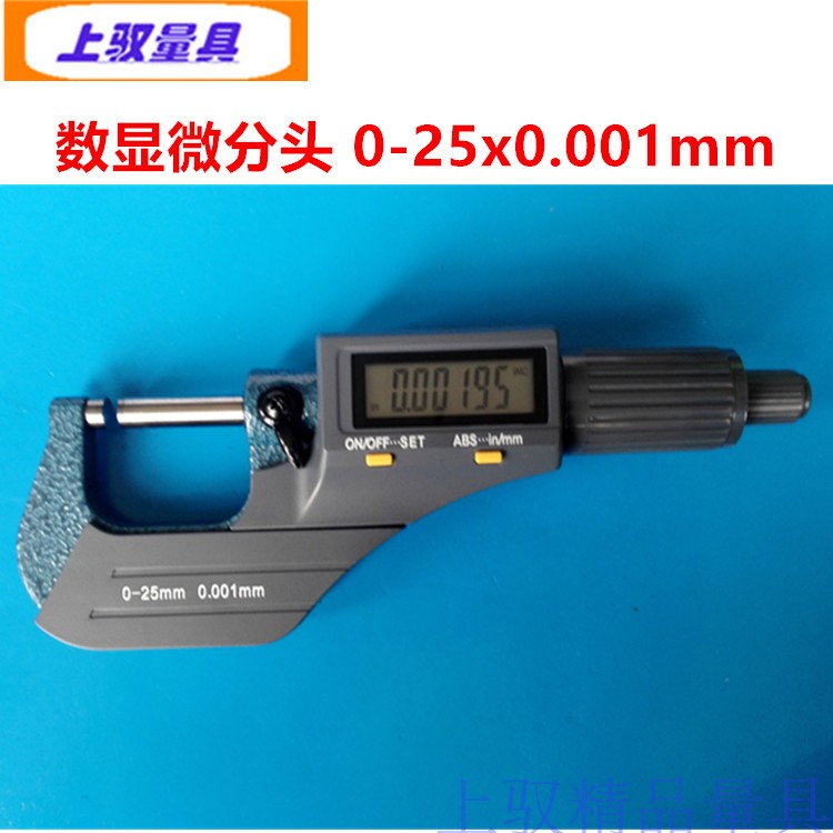 Upper-level precision industrial-grade electronic digital display outer diameter micrometer differential head thickness gauge 0-25mm