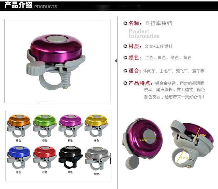 Avertisseur de vélo HAIYING - Ref 1457933 Image 4