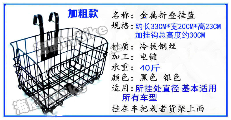 Panier pour vélo - Ref 2257761 Image 6