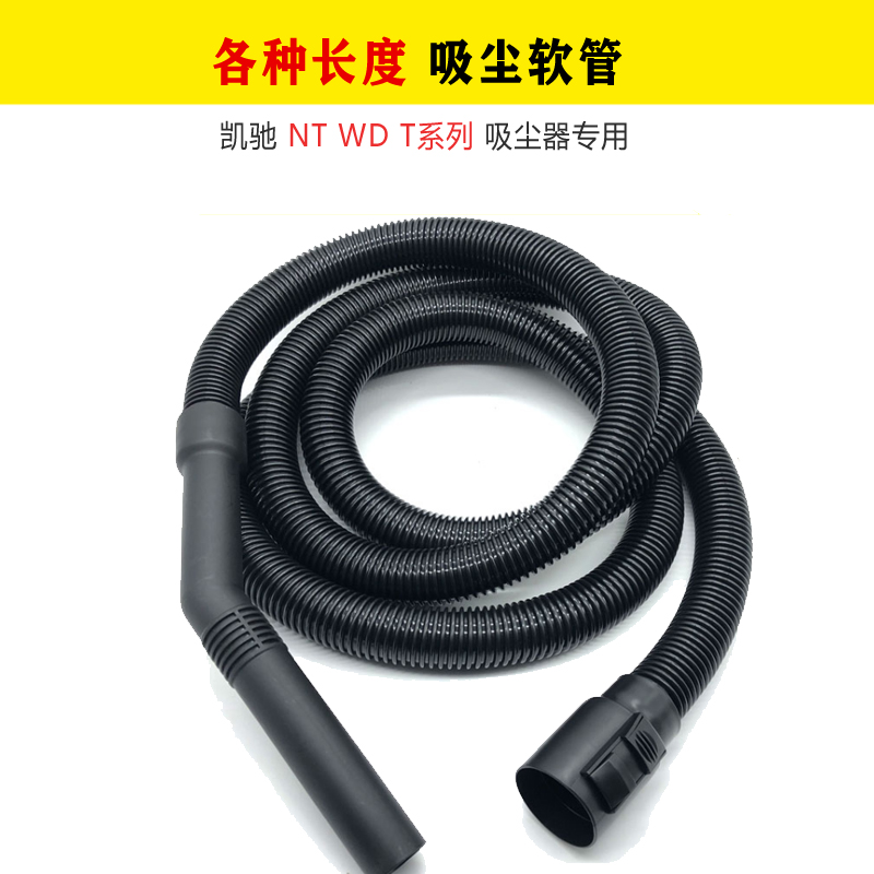 Kacher Karcher NT18 NT20 NT30 NT38 T14 1 WD3 Vacuum Hose MV3 SE4 Vacuum Hose