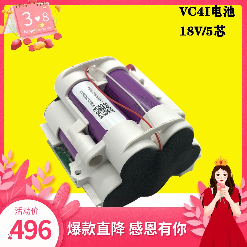 German karcher Kach upright vacuum cleaner VC4i rechargeable battery pack original battery circuit board