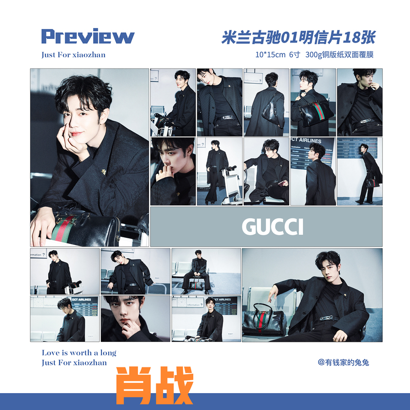 Xiao Zhan 2026m Lan Fashion Week Spring Festival Gala Network Audio-Visual Studio Postcard Starry Sky 40 Styles Celebrity Merchandise