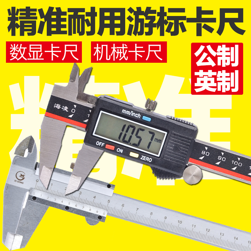 150mm Mechanical Electronics Digital Display Cruise scale measuring height depth inside diameter Diameter Accurate Measurements-Taobao