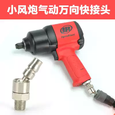 Pneumatic universal quick connector Small pneumatic wrench universal pneumatic quick connector