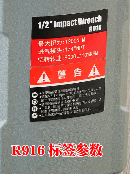 Rongpeng R916 대형 토크 1200nm 공압 렌치 작은 바람 대포 임팩트 렌치 초박한 바람 방아쇠 자동 수리 도구