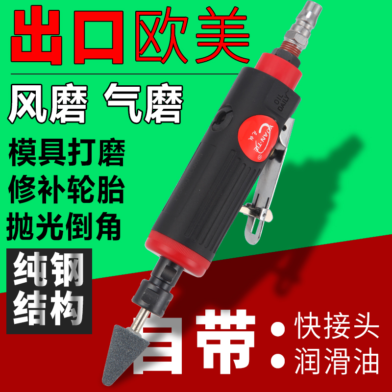 Yuan iron wind mill grinding pneumatic grinding grinding grinding tire tool mold polishing and polishing