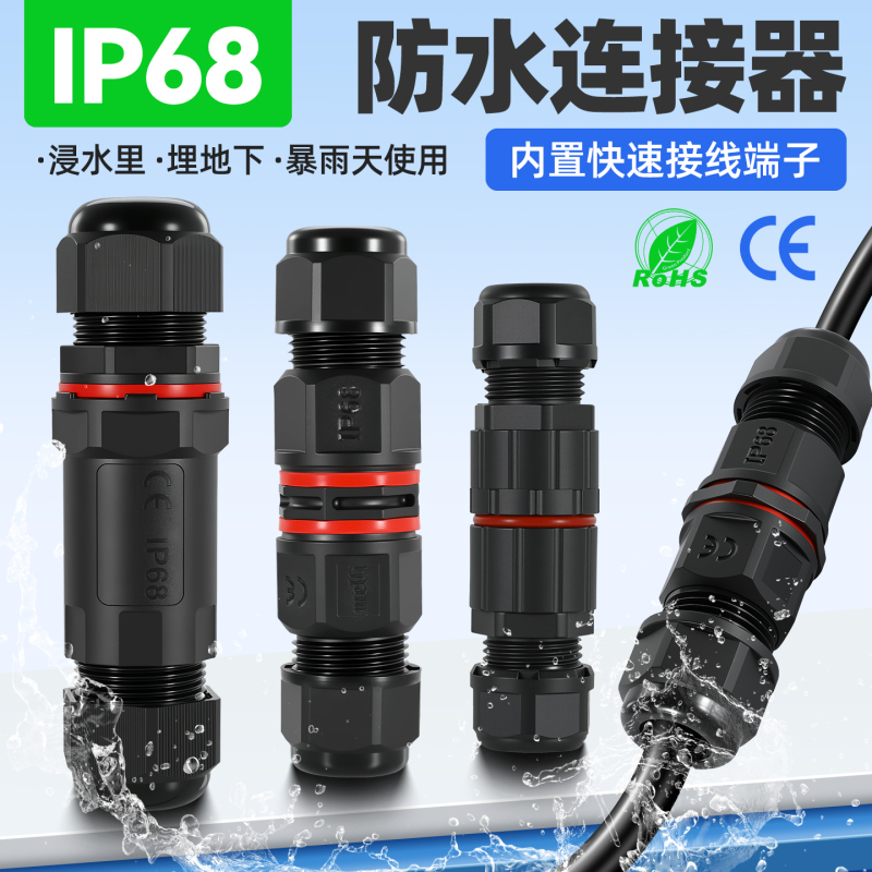 Outdoor Waterproof Connector, Straight Cable with Built-In Quick Connection Terminal, Ip68 Solder-Free Aviation Plug