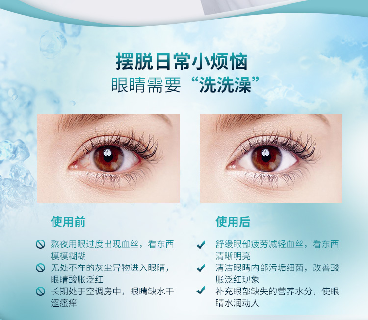 Xem một thế giới rõ ràng hơn!萱 肌 眼 眼 护理 液 清洁 护理 杯 bioaqua mặt nạ mắt