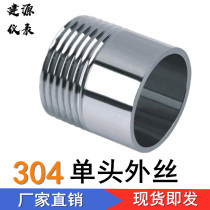  304 201 Welded single-head wire round pipe External thread welded pipe External wire water pipe external wire joint accessories