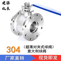  304 stainless steel ultra-thin ball valve Italian flange ball valve Ultra-thin clip-on ball valve Q71F-16P