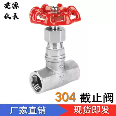 304 stainless steel internal thread stop valve J11W B internal thread pipe switch valve inner wire stop valve
