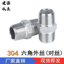  304 201 stainless steel hexagonal outer wire double head to wire external thread joint Water pipe joint thread to wire