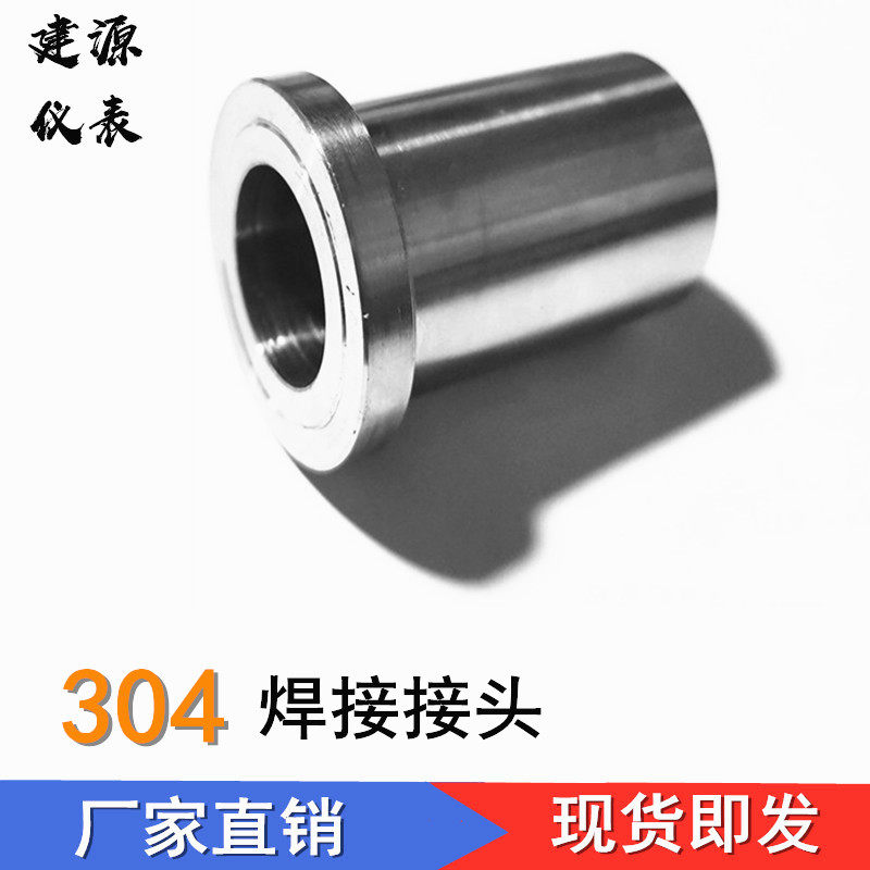 304 stainless steel pressure gauge joint Instrument welding joint Pressure gauge takeover movable joint Q21F J23W