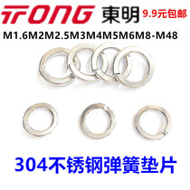 East Ming 304 stainless steel play pads 316 spring gasket M1 M1 6M2M2 5M3M4M5m6-M52 GB93