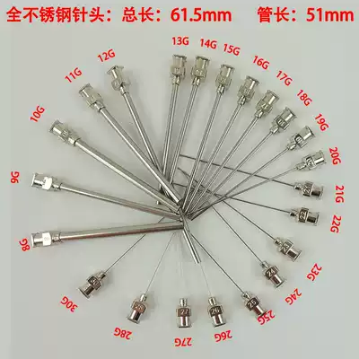 61 5mm glue dropping machine metal dispensing needle stainless steel glue needle mouth iron needle tube all stainless steel needle