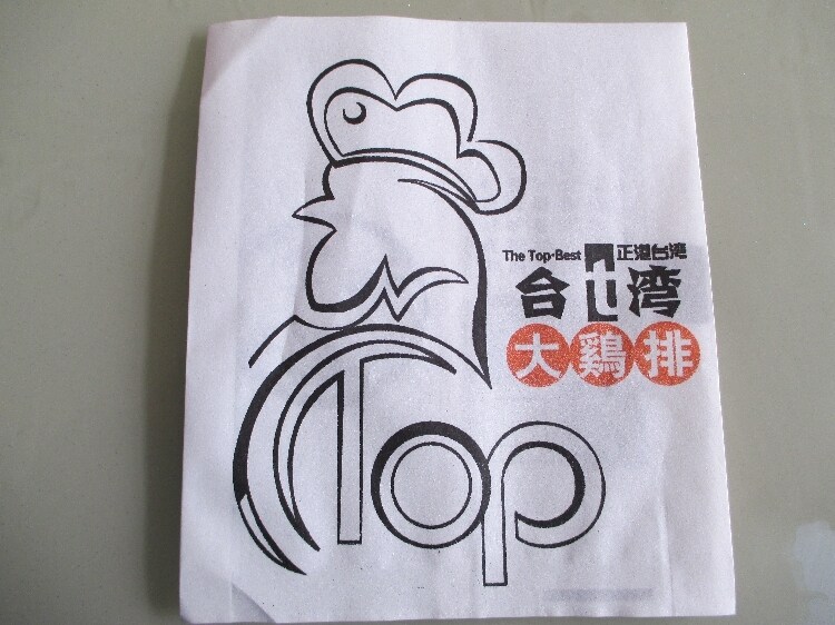 Taiwan big chicken chop paper bag disposable chicken chop coated oil-proof paper bag fried chicken paper bag one