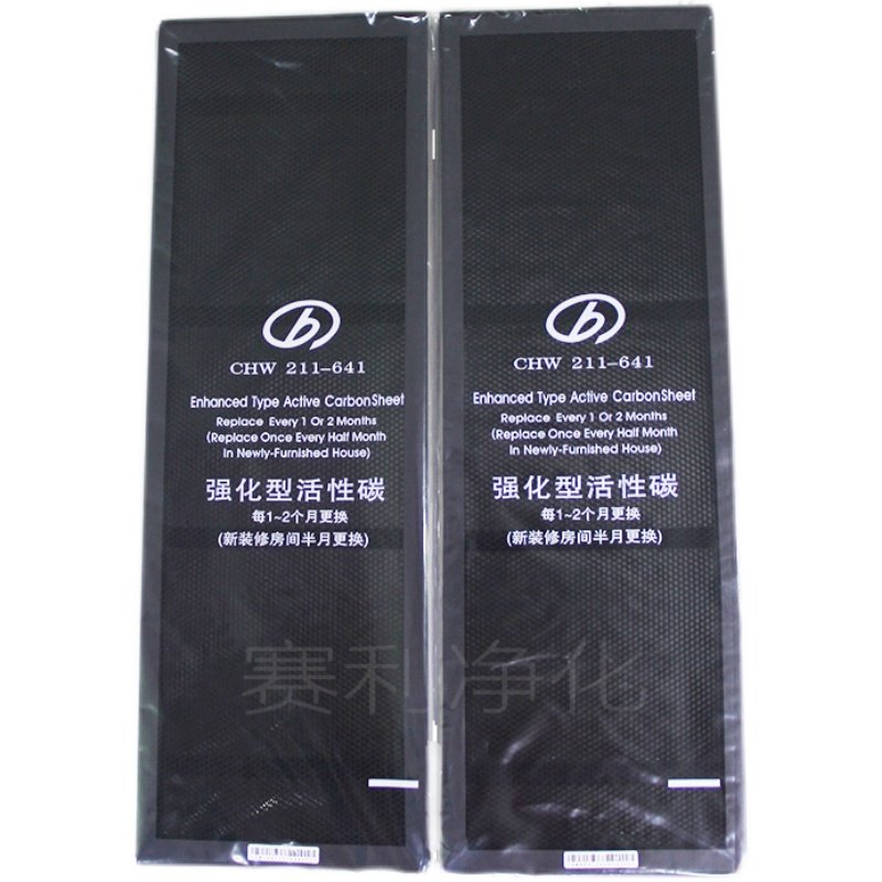 Adapted lofty air purifying machine purifier active carbon strainer carbon sheet accessories filter core except formaldehyde
