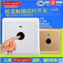 Beijing Matsumoto A7 86 embedded two-wire touch delay switch panel corridor sensor switch connected to LED