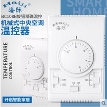 Haiji electrician BC108B mechanical knob thermostat central air conditioning fan coil control switch panel