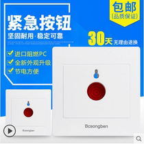 Hotel engineering household emergency button SOS distress switch 86 type manual alarm switch alarm button