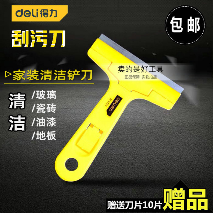 Deli portable scraping knife blade decoration decontamination knife glass cleaning knife DL4723