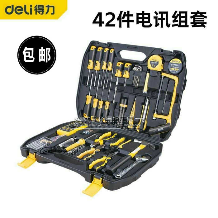  Able Tools 42 Kits Electrics Telecom Maintenance Kit Home Combination Suit DL1042